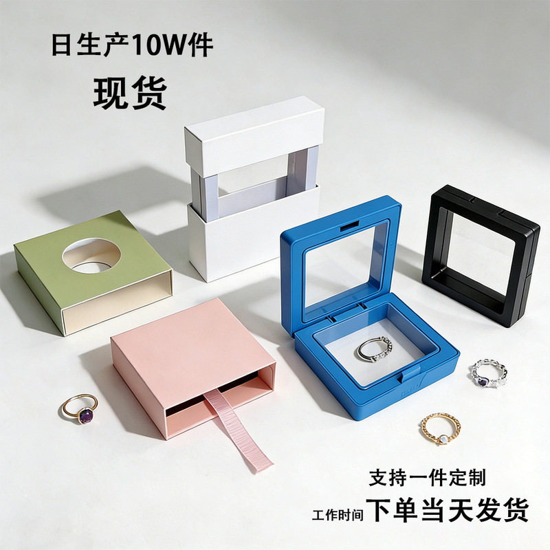 Transparent PE Film Box Display Box Jewelry Ring Bracelet Box Suspension Packaging Box suit Gift Box in stock Transparent PE Film Box Display Box Jewelry Ring Bracelet Box Suspension Packaging Box suit Gift Box in stock