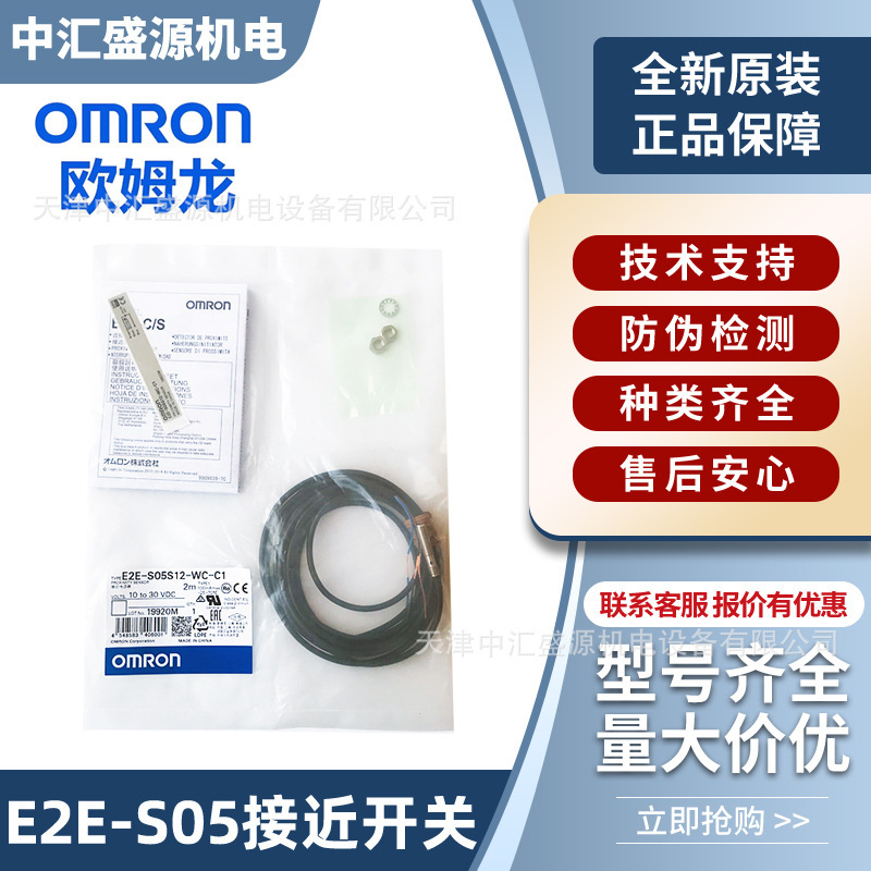Omron E2E Small Diameter Proximity Sensor 1.2mm Cylindrical Metal E2E-S05S12-Wc-C1 2m Omron E2E Small Diameter Proximity Sensor 1.2mm Cylindrical Metal E2E-S05S12-Wc-C1 2m