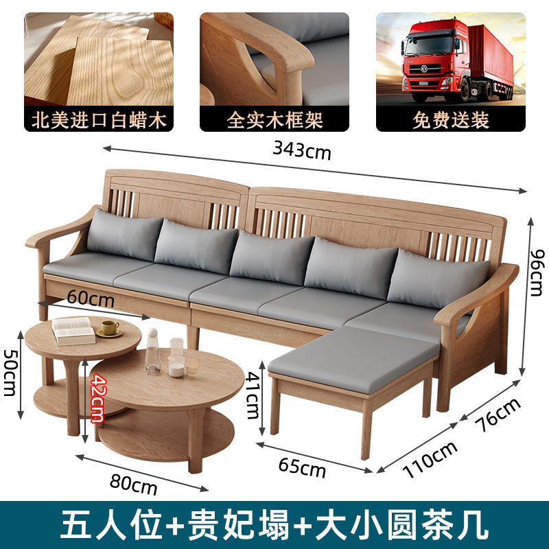原木色白蜡木沙发全实木沙发组合现代简约客厅小户型家用木质家具|undefined