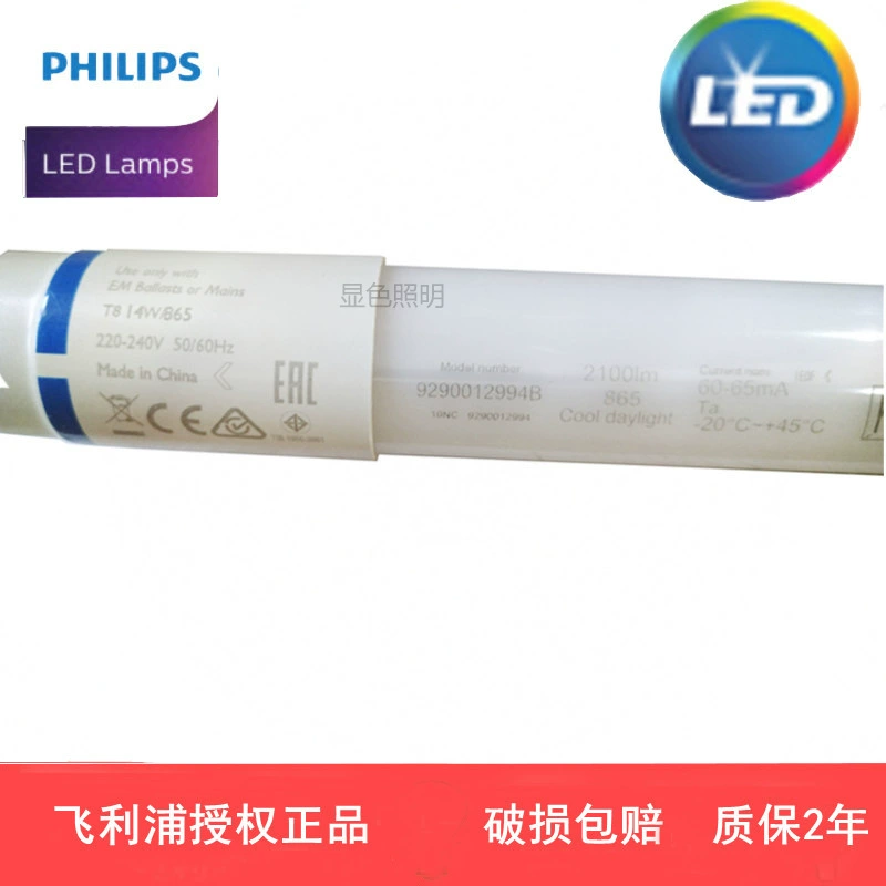 Philips, LED daylight lamp, linear light, 14W, 1200mm, 5 years