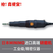 日本minimo电动研磨机旋转抛光打磨机电动精密抛光机
