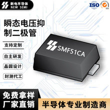 SMF51CA SOD-123FL��װ51V ˫��TVS˲̬��ѹ���ƶ����� ����ֱ��