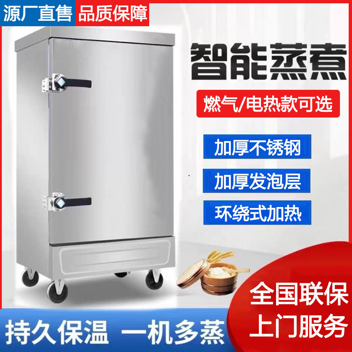 蒸饭车商用蒸饭柜学校食堂工地蒸饭车燃气蒸饭柜小型家用蒸饭炉