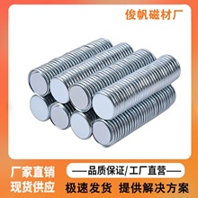 厂家直销钕铁硼强磁单面磁直径礼品盒包装铁皮磁铁扣圆形铁片磁吸