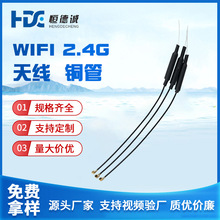 2.4G IPEX�����쾀2.4G�~���쾀�{���쾀 WIFI�������հl�쾀