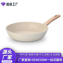 外贸款麦饭石煎锅不粘锅家用平底炒锅牛排煎蛋锅电磁炉燃气灶通用