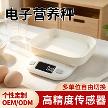 厨房秤电子秤烘焙营养秤食物秤高精度小型克重称量器克称