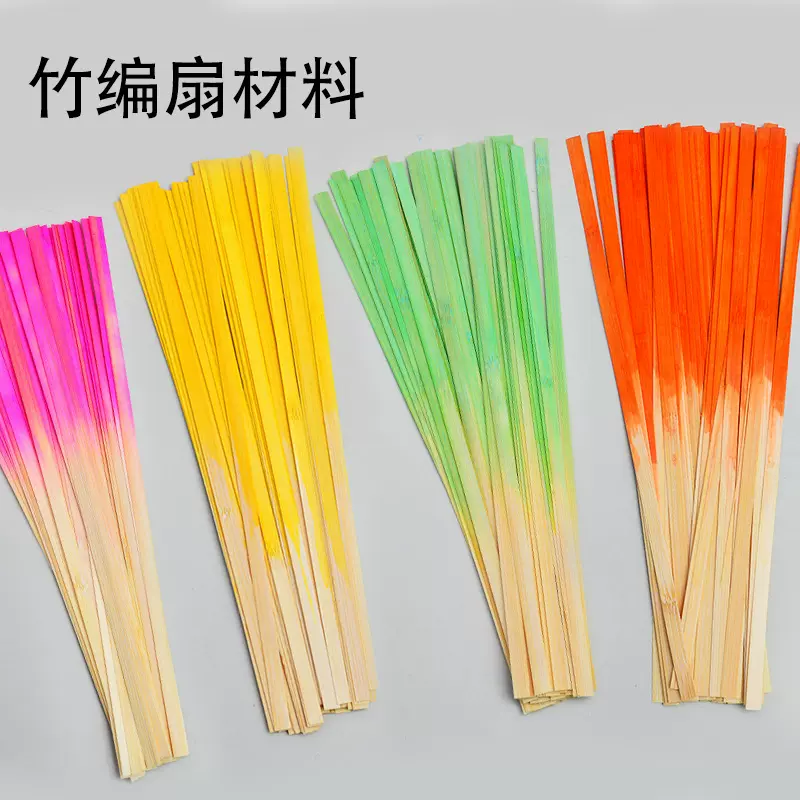 竹编竹条竹篾有节学生手工模型竹篾编织丝幼儿园小学竹条diy材料