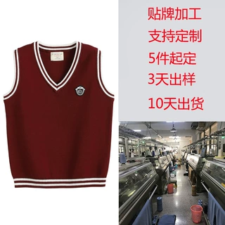 【童装背心加工】儿童幼儿园园服宝宝校服毛衣马甲男女童针织背心