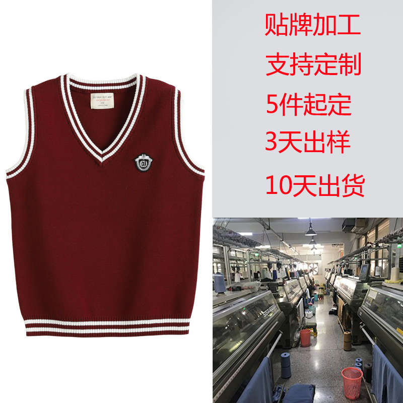 [Procesamiento de chalecos para niños] Ropa de jardín de infantes para niños, uniformes escolares para bebés, suéteres, chalecos, chalecos de punto para niños y niñas