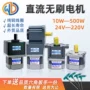 减速调速直流无刷电机