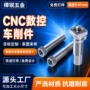 四方走心式螺纹精密螺栓