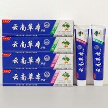 雲南ハーブ歯磨き粉 口臭除去 歯の健康 多機能 熱を清め 白くする 黄ばみ除去 口臭対策 メントール配合|undefined