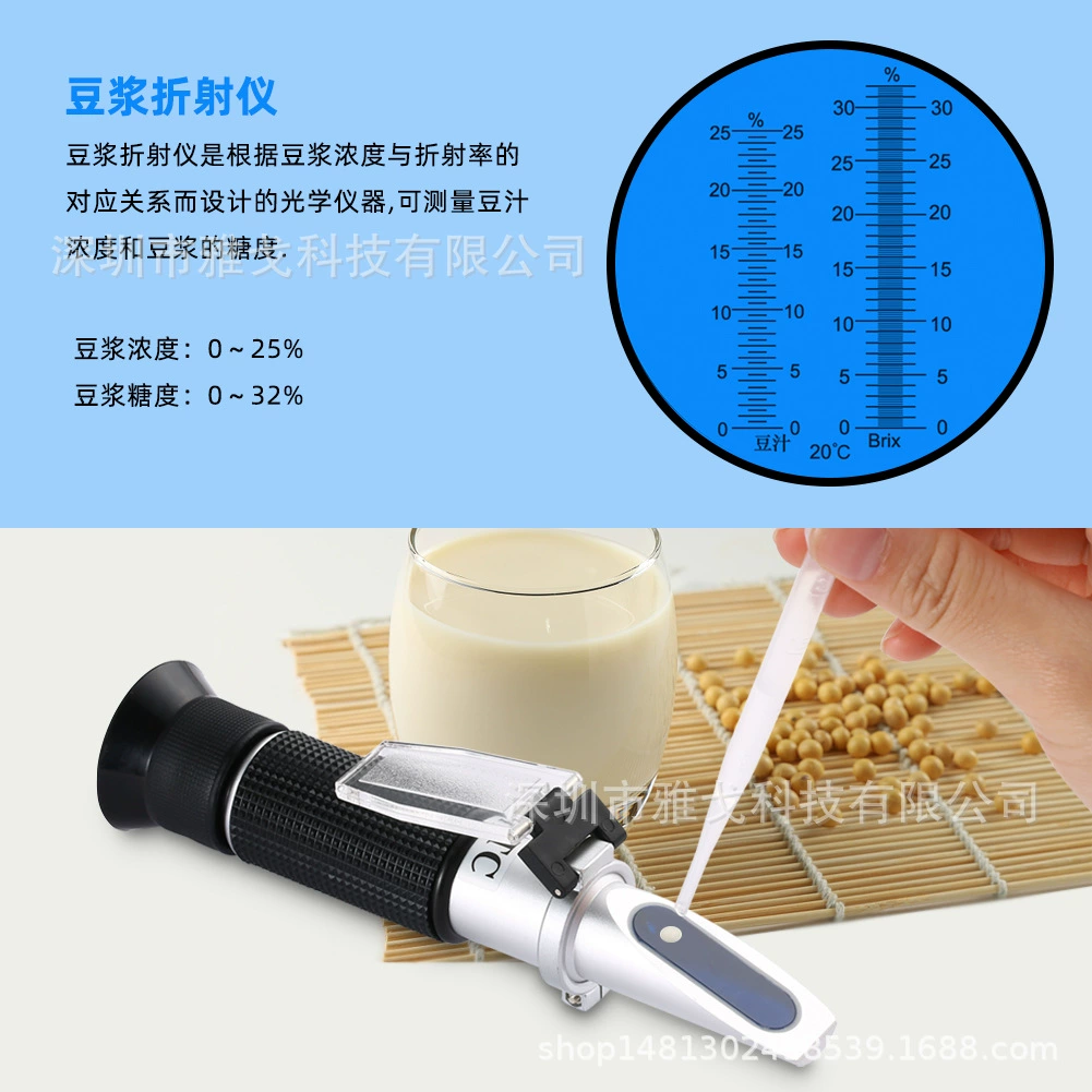 Ручной измеритель концентрации соевого молока 0-25% 0-32% Брикс измеритель концентрации сахара