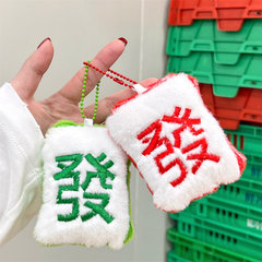New Year's Spring Creative Plush Mahjong Fortune Keychain Ornament Girl Heart Fun National Style Quirky Backpack Charm