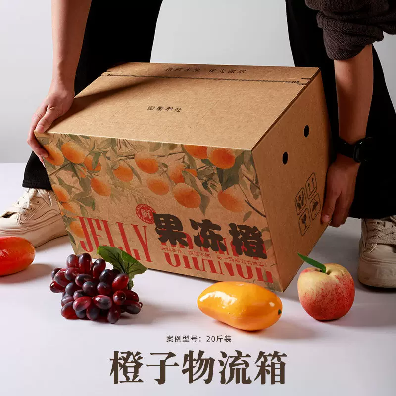 冰糖橙纸盒爱媛38号果冻橙鲜橙加厚快递物流包装拉链纸箱来图印刷