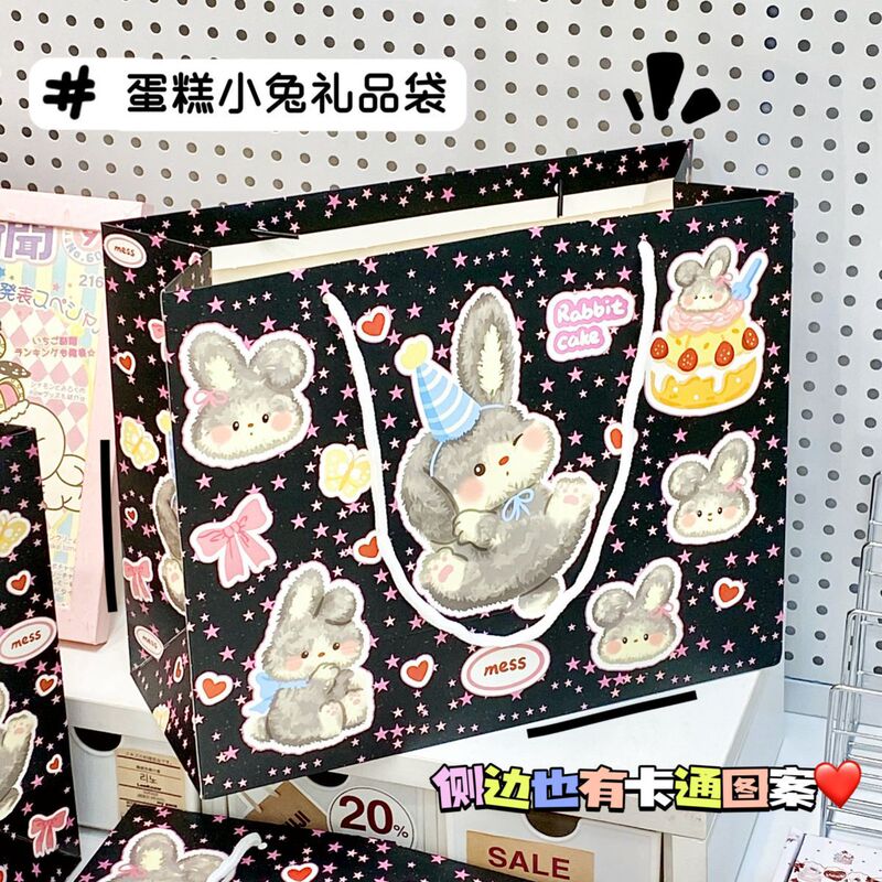 原创可爱蛋糕小兔礼品袋百搭生日礼物包装纸袋大号送礼必备手拎袋|undefined