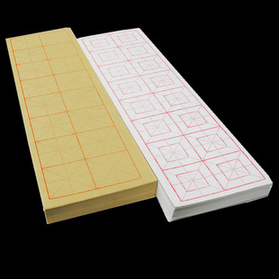 Yellow bar-shaped rice-shaped wool border paper 8cm16 for beginners calligraphy practice special paper for calligraphy