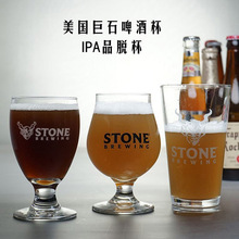 STONE美国巨石精酿啤酒杯IPA品脱杯高脚郁金香杯美式品脱杯宽口杯