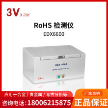 3v仪器6600镀层测厚仪 电镀膜厚仪  电镀测试仪 镀层厚度测试