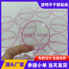 pvc透明不干胶贴纸小批量定制牛皮纸logo烫金标签镭射封口贴订做