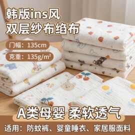 全棉纱布数码直喷印花加工 睡袋口水巾婴童数码印花纱布 来图定制