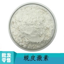 ¶ˮ����ȡ�� ��Ƥ���� Ecdysterone ��Ƥ��ͪ ���̼� 5289-74-7