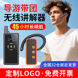 Bisite Tour Guide Wireless讲解器 (Explanation Device) Museum Visit Conference Reception Team Guided Tour System Tour Guide Device