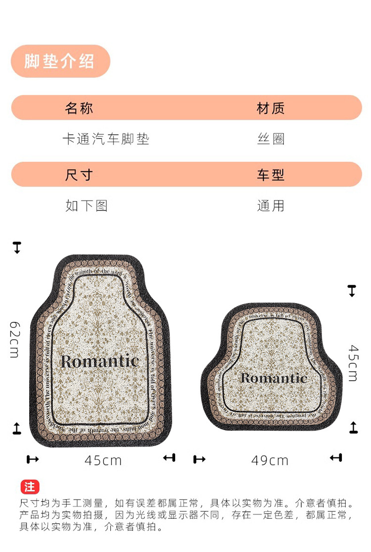 2024 new brown Romance silk circle universal car mat