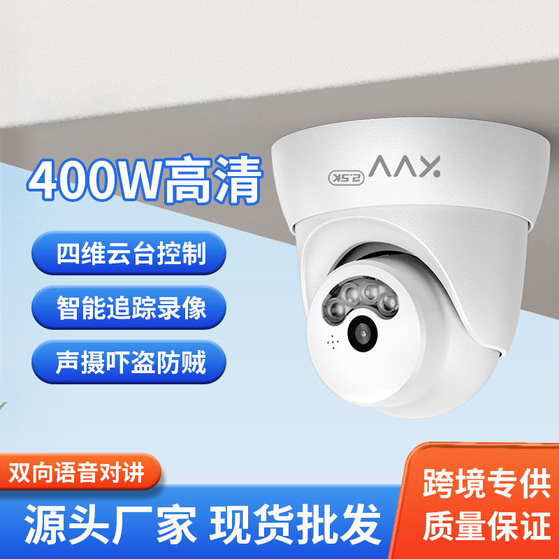 Has been connected to Mijia intelligent surveillance camera wireless WIFI indoor home shop ultra-high definition monitor