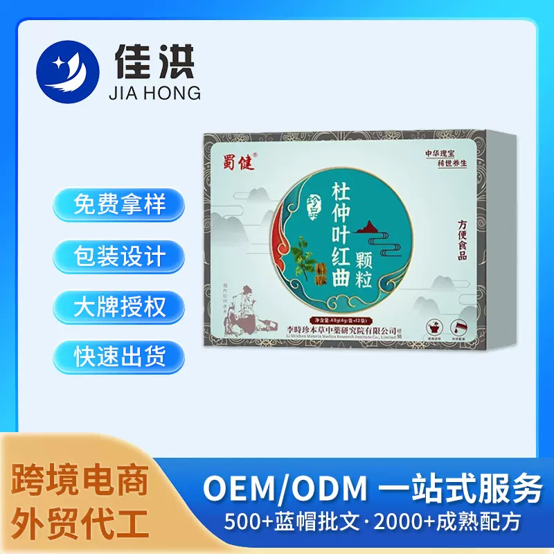 佳洪 杜仲叶红曲颗粒成人粉剂颗粒保健品方便食品oem定制贴牌代工