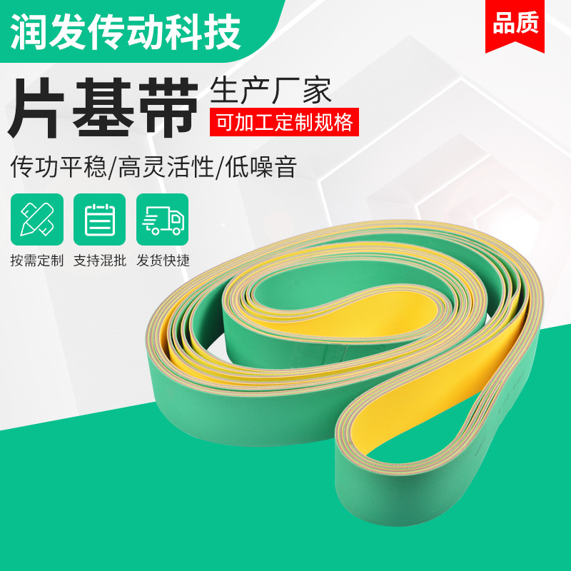尼龙片基带工业皮带机械皮带传动带片订 制平皮带厂家 橡胶皮带