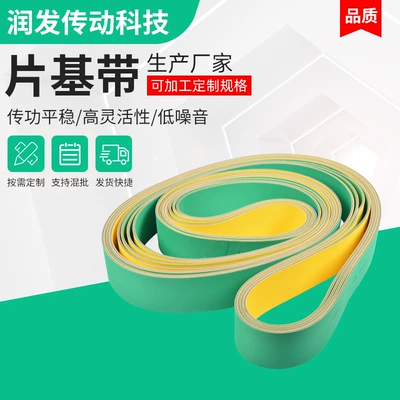 Nylon sheet base belt industrial belt mechanical belt drive belt sheet customized flat belt manufacturer rubber belt
