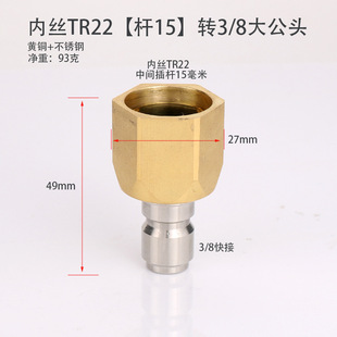 Cross-border dedicated to high-pressure water cannons. Kaichi's new threaded HD water pipe adapter car wash connector TR22 to Dagong head
