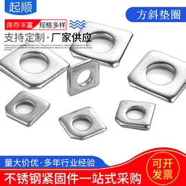 304-316不锈钢方斜垫圈 M6M8M10M12M14M16-M24 GB853槽钢用方平垫