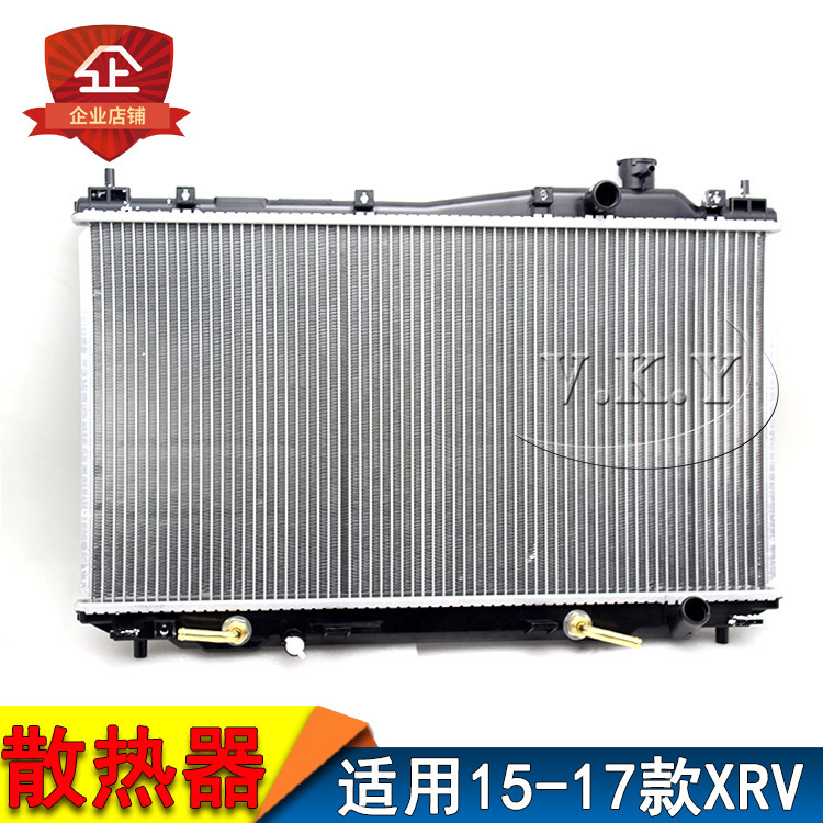 Aplicable a Honda 15 - 17 años XR-V radiador XRV tanque de agua condensador de aire acondicionado