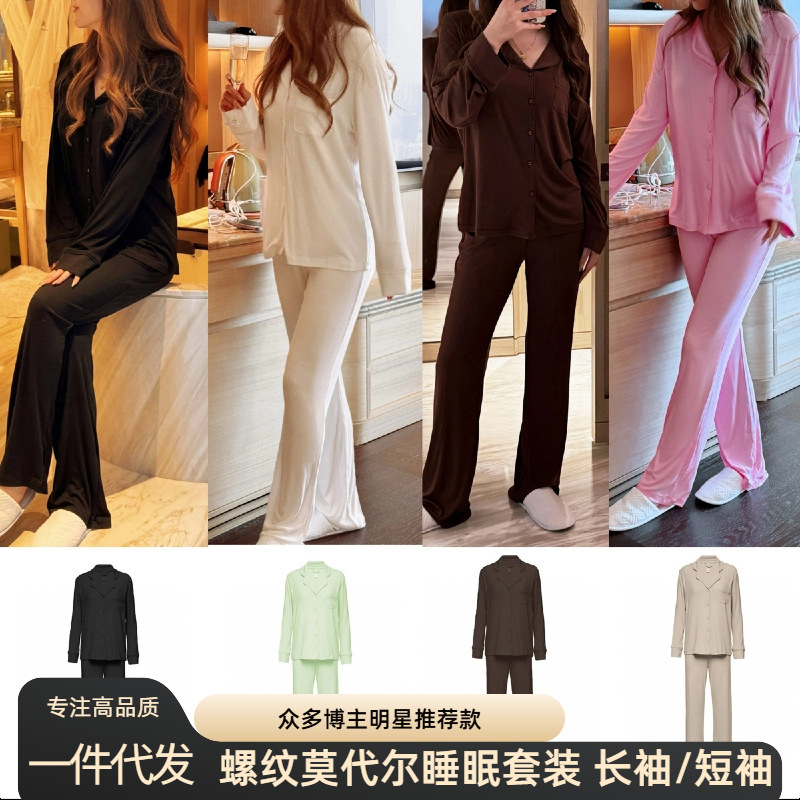 Jiaoyis Jin's Same Style Coarse Thread Pajamas, Home Clothes, Modal Sleep Series Long-Sleeved Pants Suit for Women