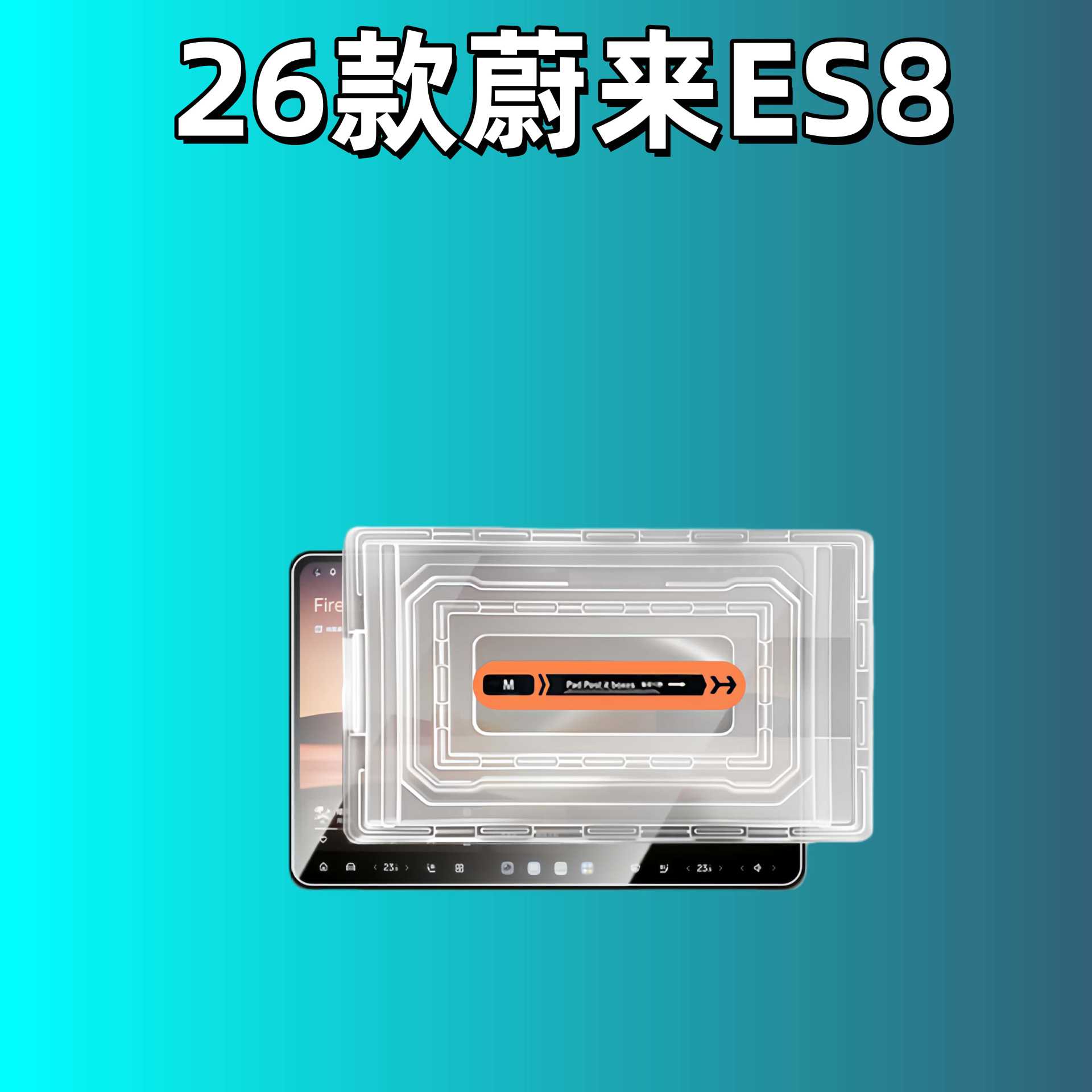 ES6 ET5T, NIO Car interior film - for-es8-navigationdust-free-film-hd-tempered-film
