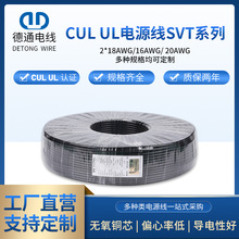 CUL UL ��Ҏ�����o���Դ���� SJT SJTWϵ�� 2*18AWG/16AWG/ 20AW