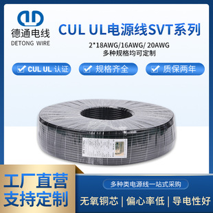 CUL UL ��Ҏ�����o���Դ���� SJT SJTWϵ�� 2*18AWG/16AWG/ 20AW