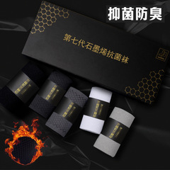 石墨烯襪子男士7A級抗菌防臭襪加厚保暖禮盒裝中筒發熱襪一件代發