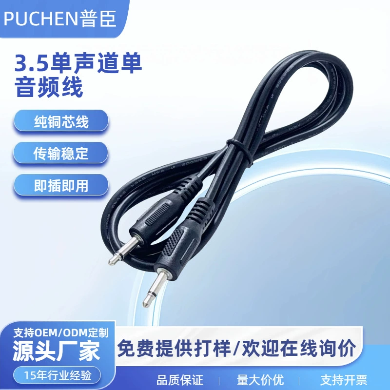 Моно/аудиокабель 3,5 мм, 1,5 м, аудиокабель 3,5 мм между мужчинами, автомобильный аудиокабель, аудиокабель AUX