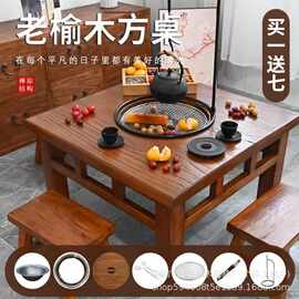 老榆木围炉煮茶桌烤火炉套装阳台室内实木火锅烧烤一体桌庭院