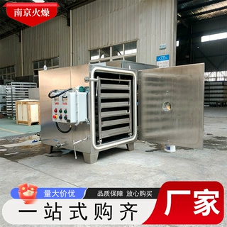 真空烘箱 脉动平板真空干燥箱制药 不锈钢电加热 食品 药材 化工