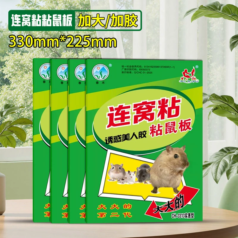 Увеличьте липкую доску для мыши, увеличьте производителя наклеек для мыши, оптовая продажа клеевой клетки для мыши, мышеловки, оптовая продажа бытовых товаров
