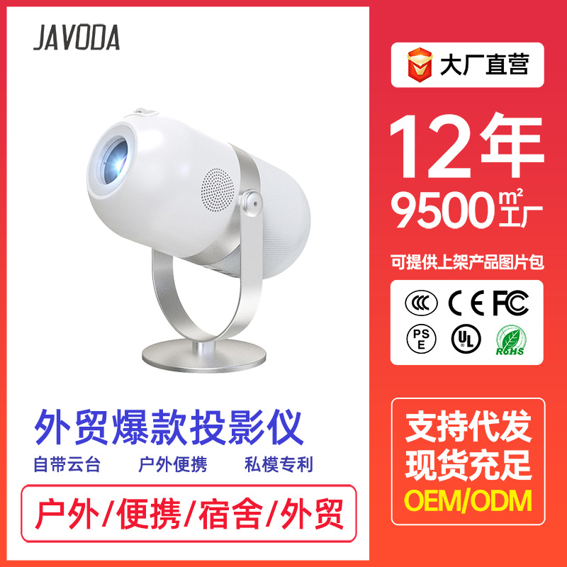 Pantalla de proyección inalámbrica al aire libre oficina entrenamiento dormitorio proyector portátil dormitorio casa inteligente proyector fábrica transfronteriza