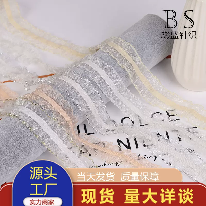 现货婚庆手腕花 双向木耳花边带 2.5cm弹力白色蕾丝金银丝松紧带