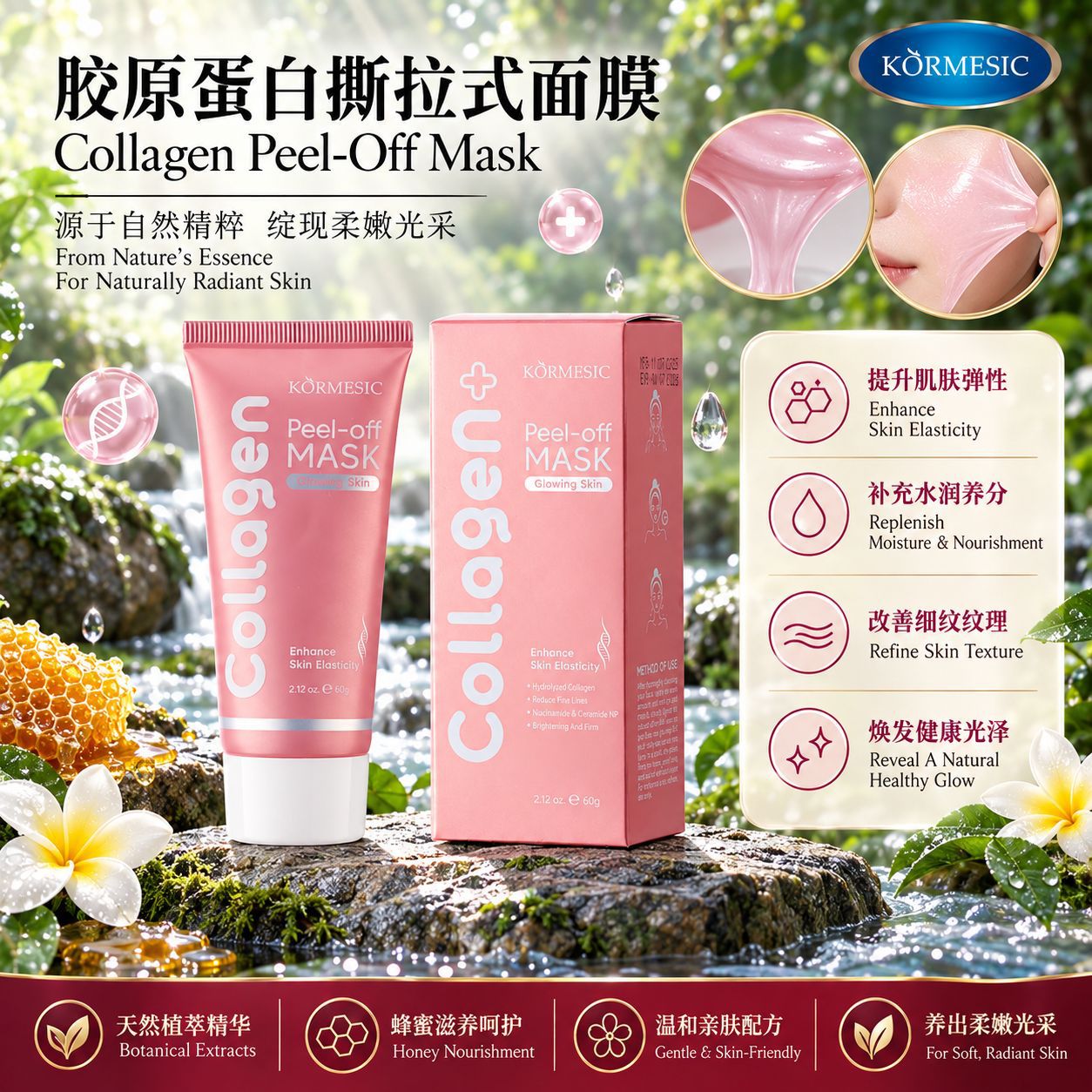 Kormesic Collagen Peel-Off Facial Mask Cleansing Foreign Trade Cross-Border Manufacturer Wholesale