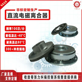 制动器;磁粉离合器;包装机械配件