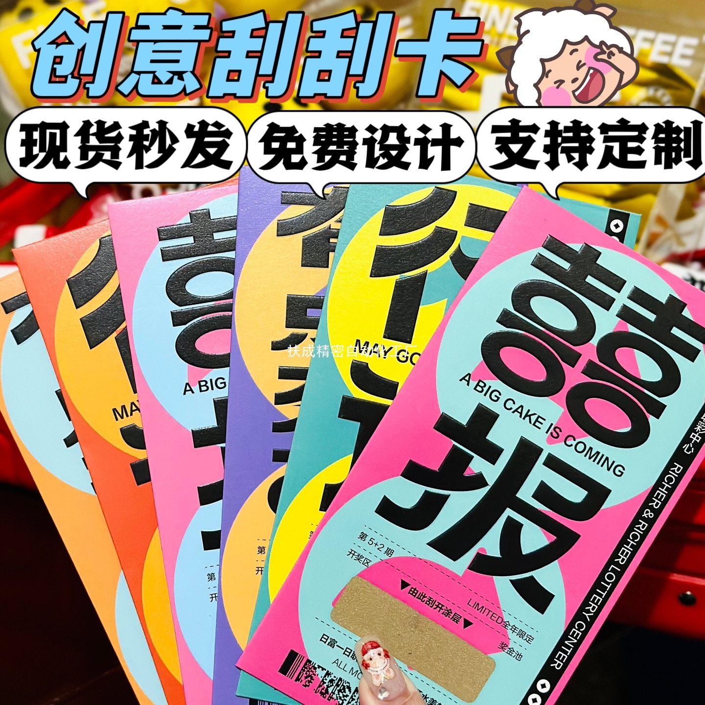 Scratch card printing lucky scratch diy homemade lottery handwritten…